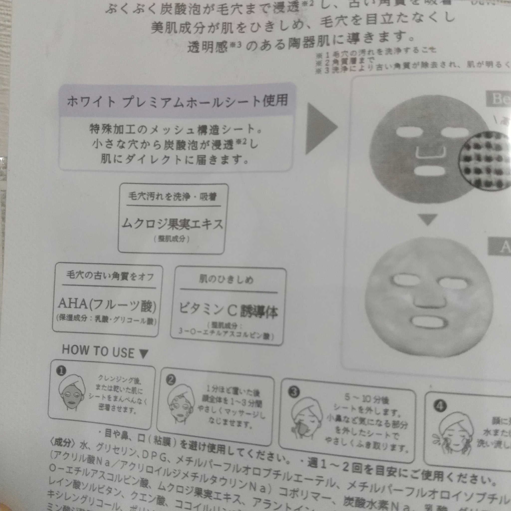 炭酸バブルパック（洗い流すタイプ） ホワイト/イエスパ/洗い流すパック・マスクを使ったクチコミ（2枚目）