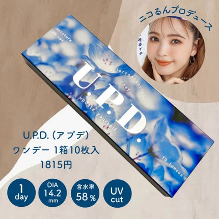 U.P.D. 1day/U.P.D./ワンデー(1DAY)カラコンを使ったクチコミ(2枚目)