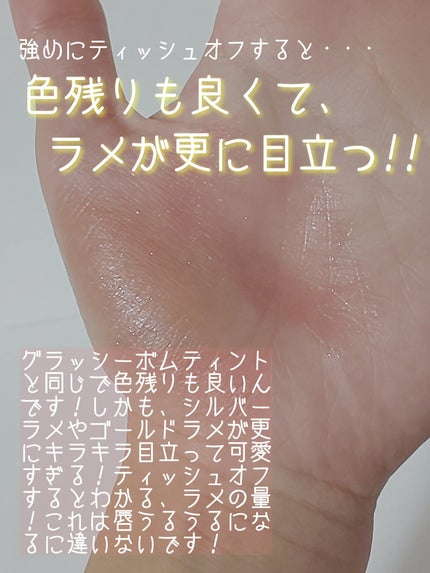 アンドバイロムアンド グラッシーボムティント/&nd by rom&nd/リップティントを使ったクチコミ(5枚目)