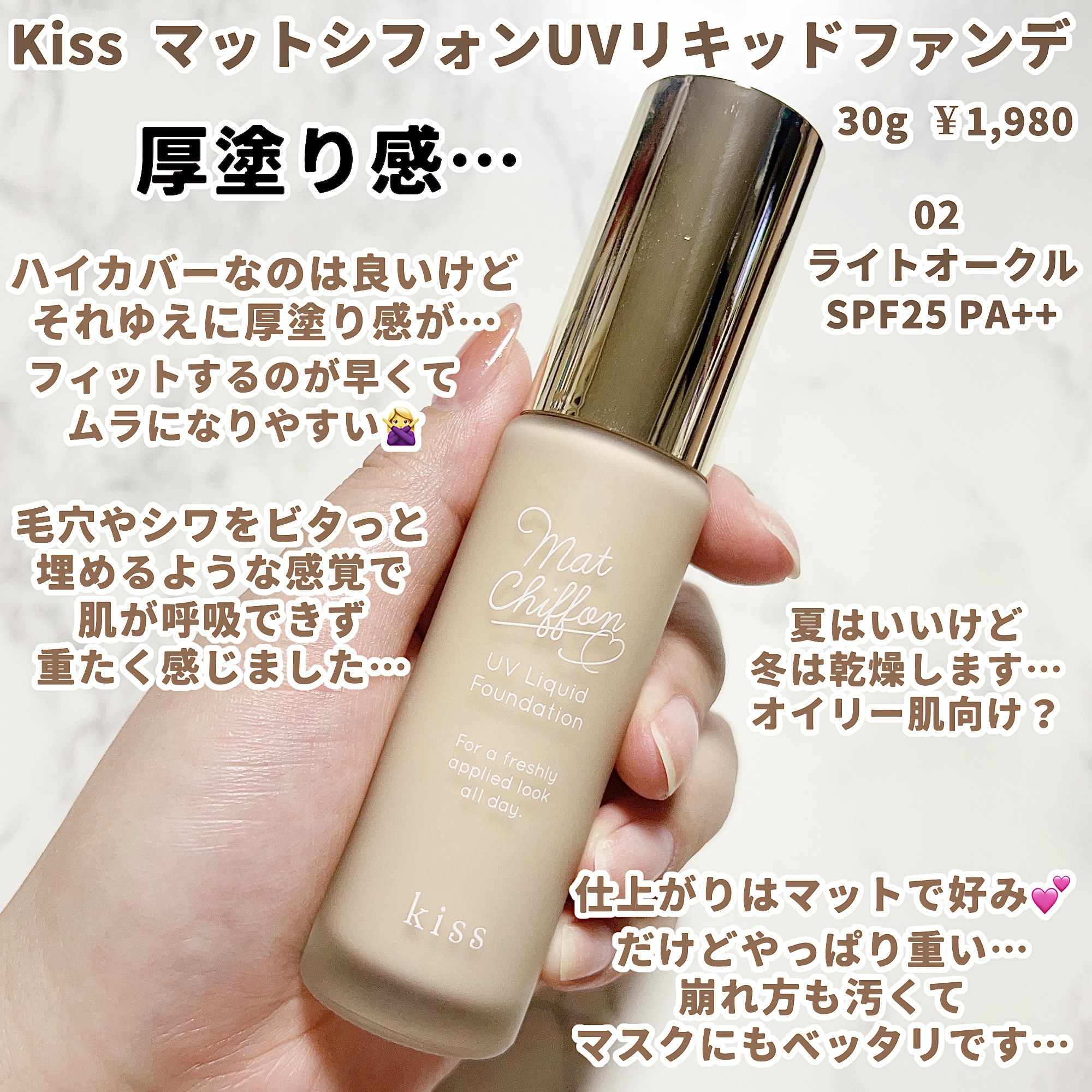 ダブルラスティング セラムファンデーション/ETUDE/リキッドファンデーションを使ったクチコミ（3枚目）