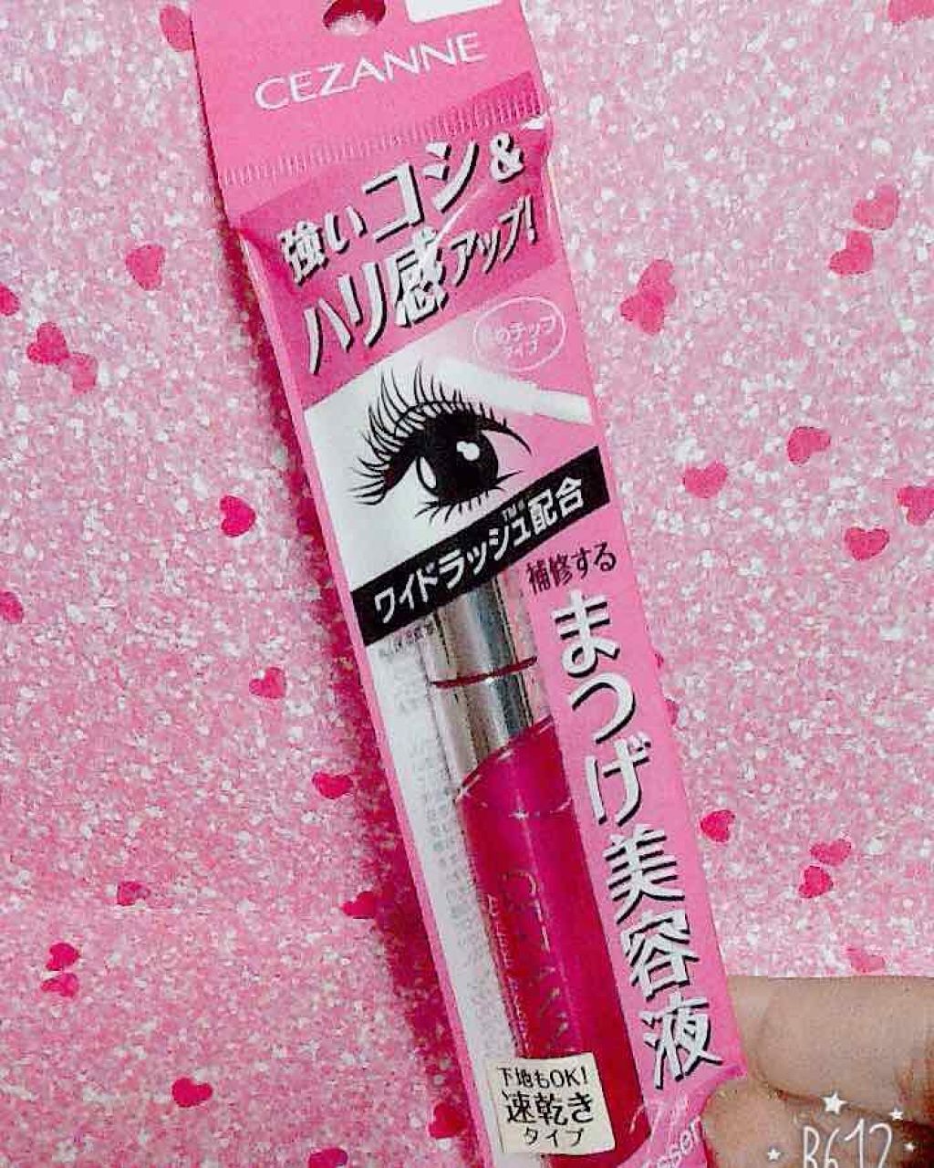 まつ毛美容液/CEZANNE/まつげ美容液を使ったクチコミ(1枚目)