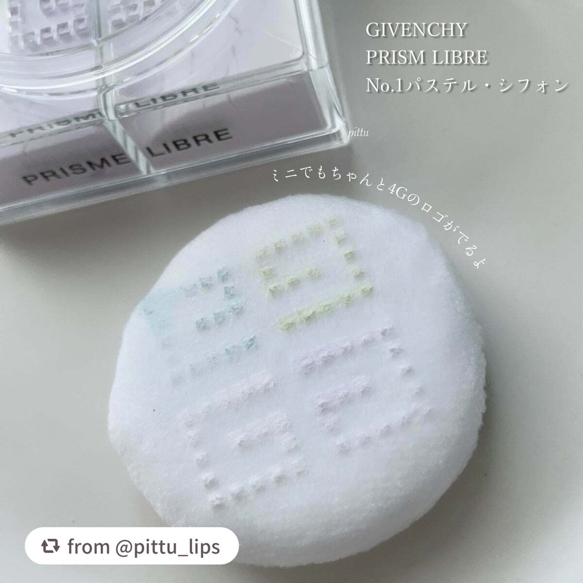 プリズム・リーブル/GIVENCHY/ルースパウダーを使ったクチコミ(5枚目)