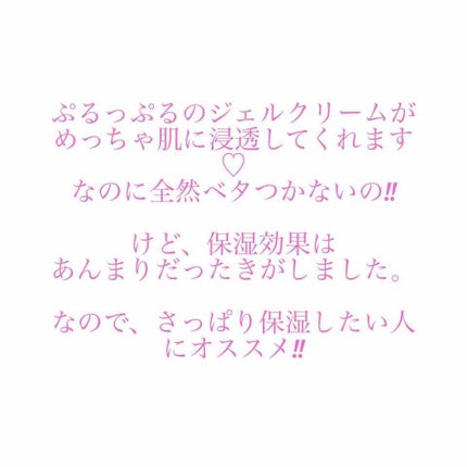 ルルルン モイストジェルクリーム(保湿タイプ)/ルルルン/フェイスクリームを使ったクチコミ(2枚目)
