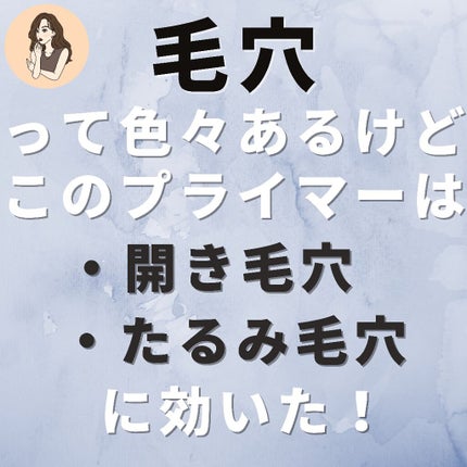 ラディアント タッチ ブラープライマー/YVES SAINT LAURENT BEAUTE/化粧下地を使ったクチコミ(3枚目)