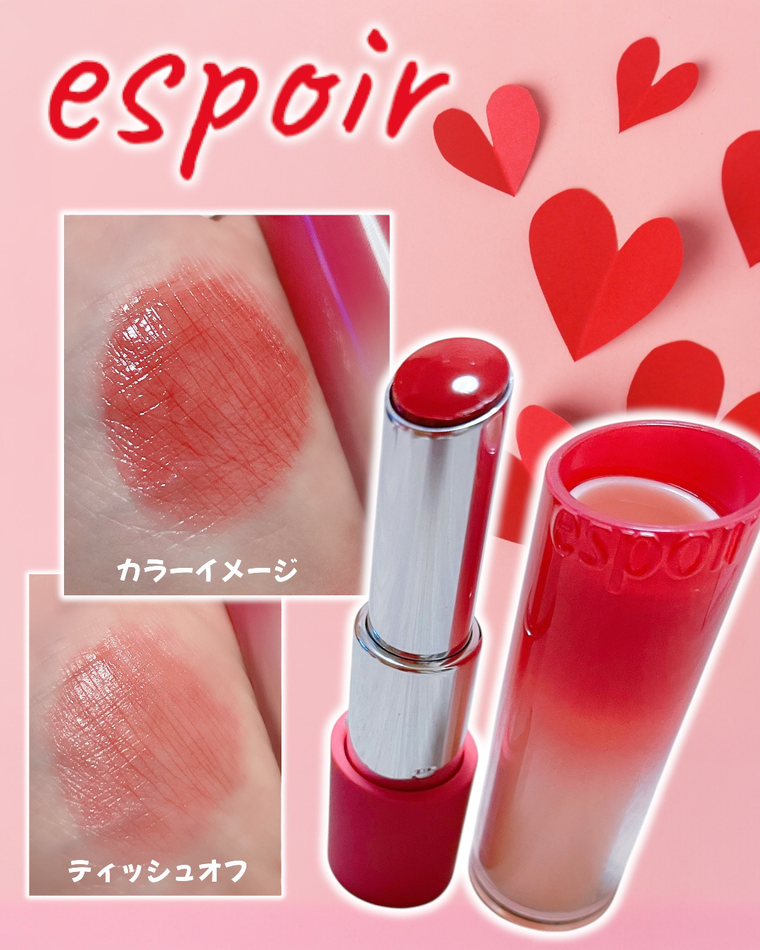 ノーウェアリップスティック バーミンググロー 08 ロージーバニー【EC展開カラー】/espoir/口紅を使ったクチコミ（2枚目）