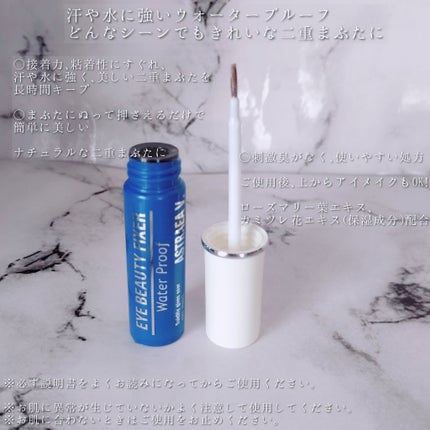 アイビューティー フィクサー WP/アストレア ヴィルゴ/二重まぶた用アイテムを使ったクチコミ(4枚目)