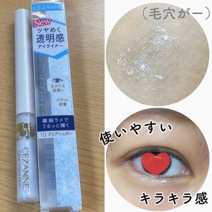 クイックラッシュカーラー/キャンメイク/マスカラ下地を使ったクチコミ(4枚目)