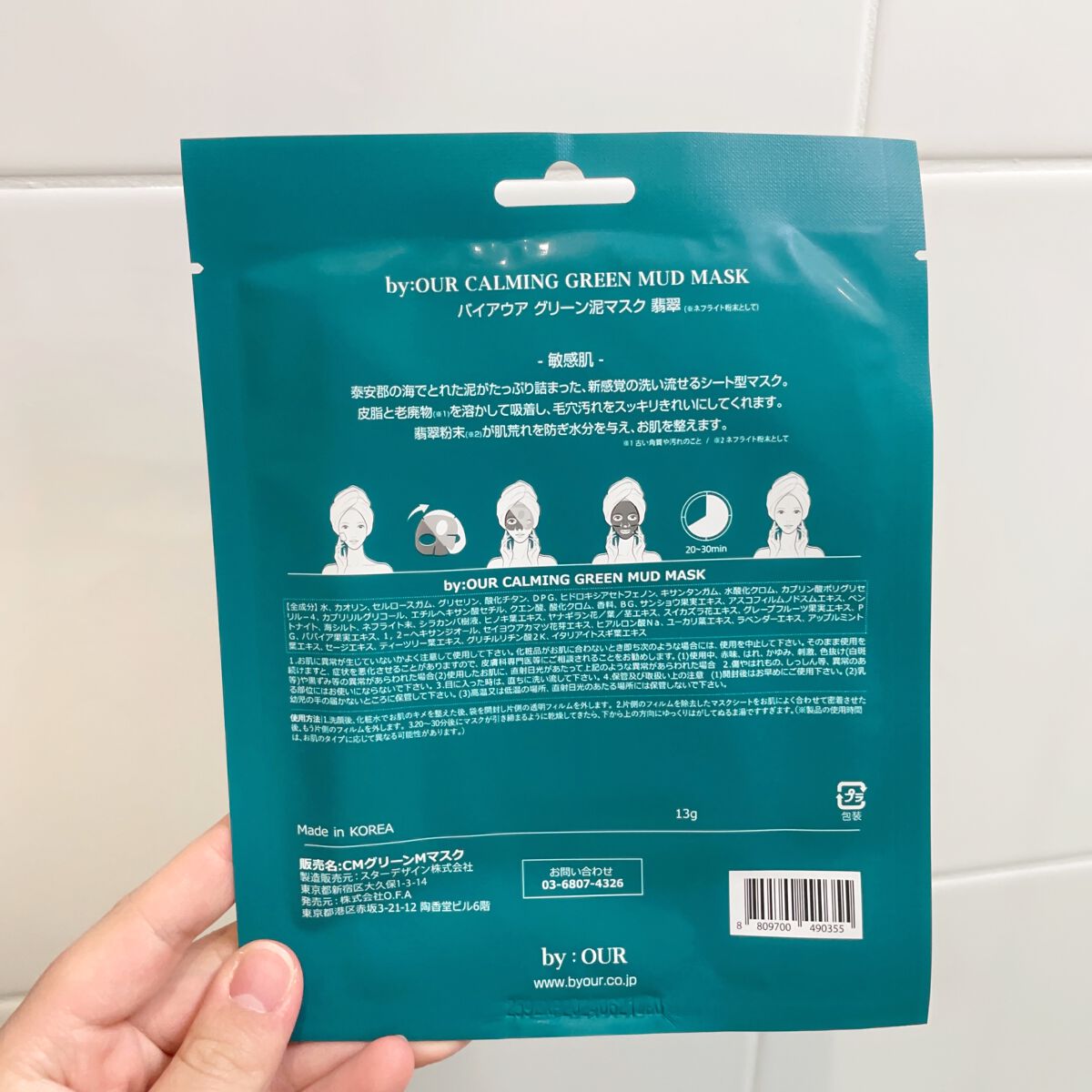 カーミンググリーン マッドマスク/by : OUR/シートマスク・パックを使ったクチコミ（2枚目）