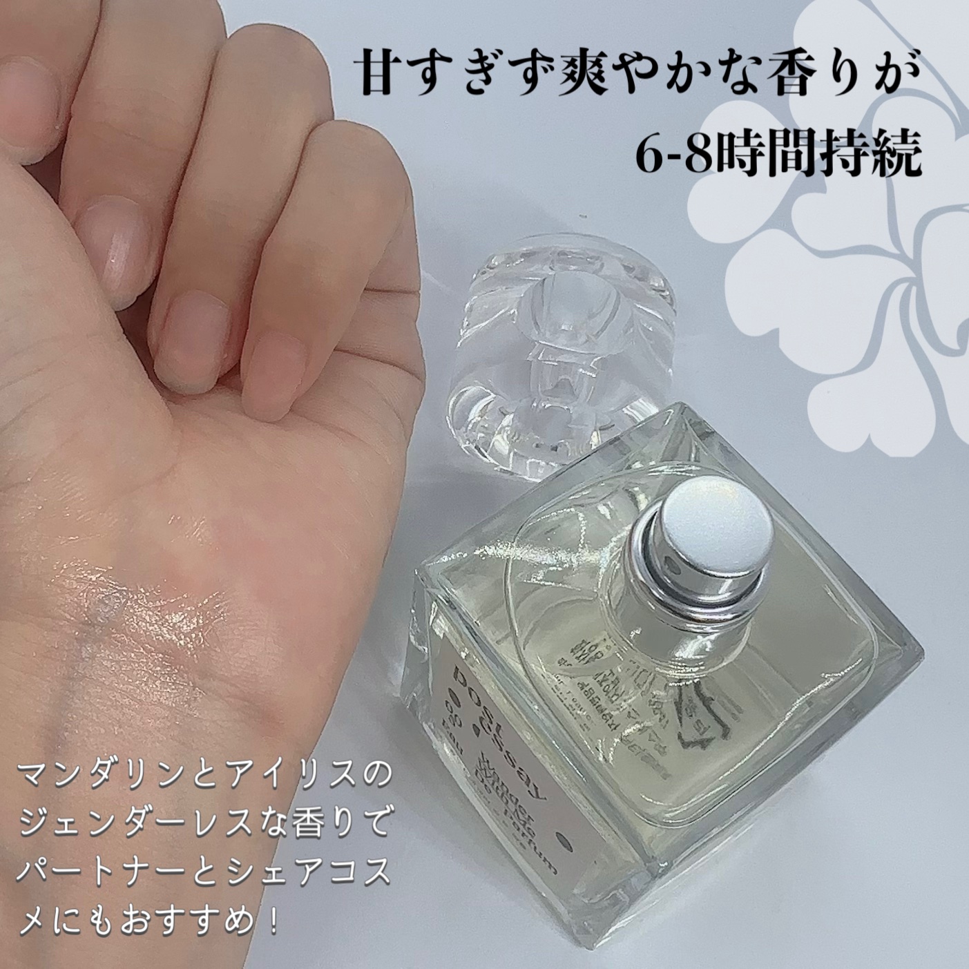 オードパルファム/POST ESSAY/香水(レディース)を使ったクチコミ（3枚目）