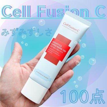 アクアティカサンスクリーン100/Cell Fusion C(セルフュージョンシー)/日焼け止め・UVケアを使ったクチコミ（1枚目）