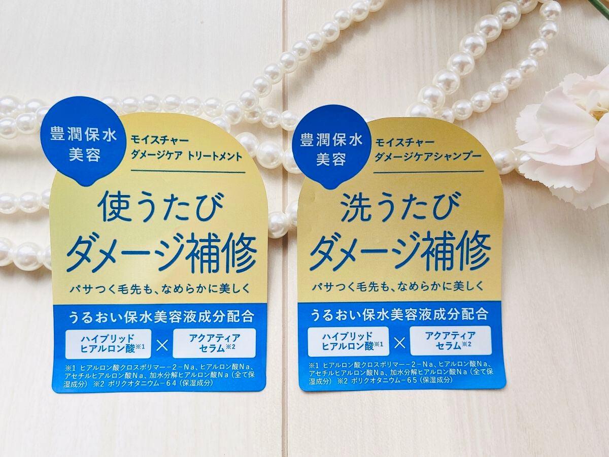 モイスチャーダメージケア シャンプー/トリートメント/Aquall/市販シャンプーを使ったクチコミ(5枚目)