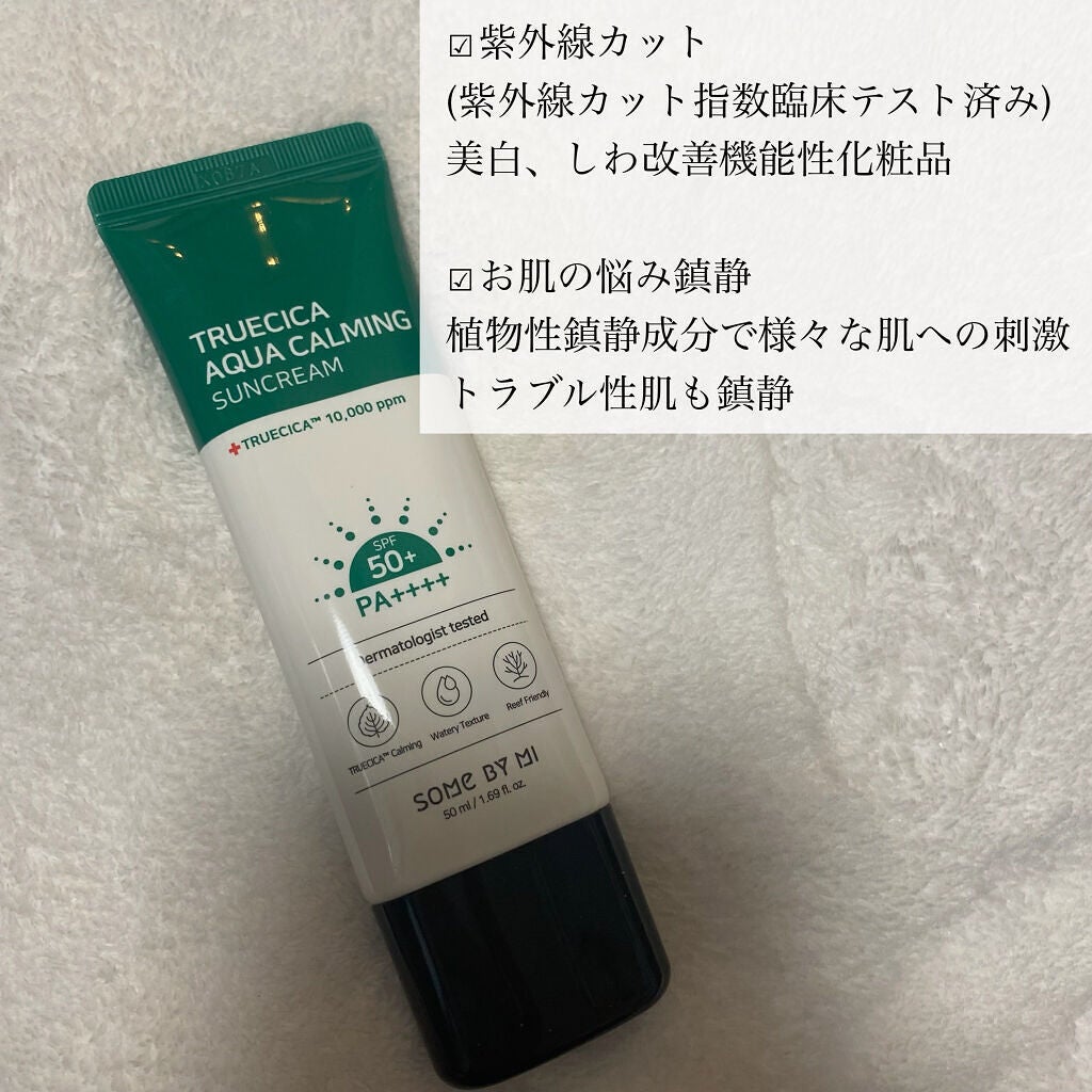TRUECICA アクアカーミング日焼け止め/SOME BY MI/日焼け止めクリームを使ったクチコミ(3枚目)