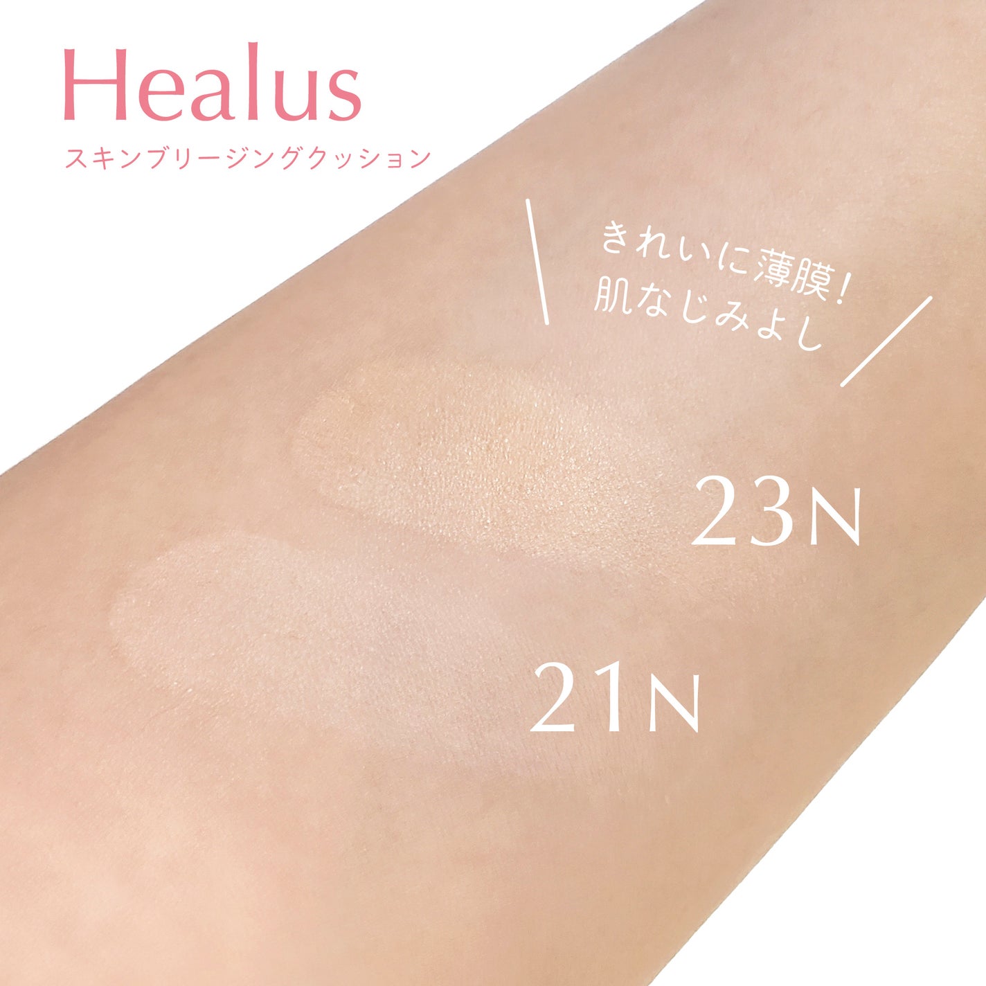 ブリージンググロークッション/Healus/クッションファンデーションを使ったクチコミ(3枚目)