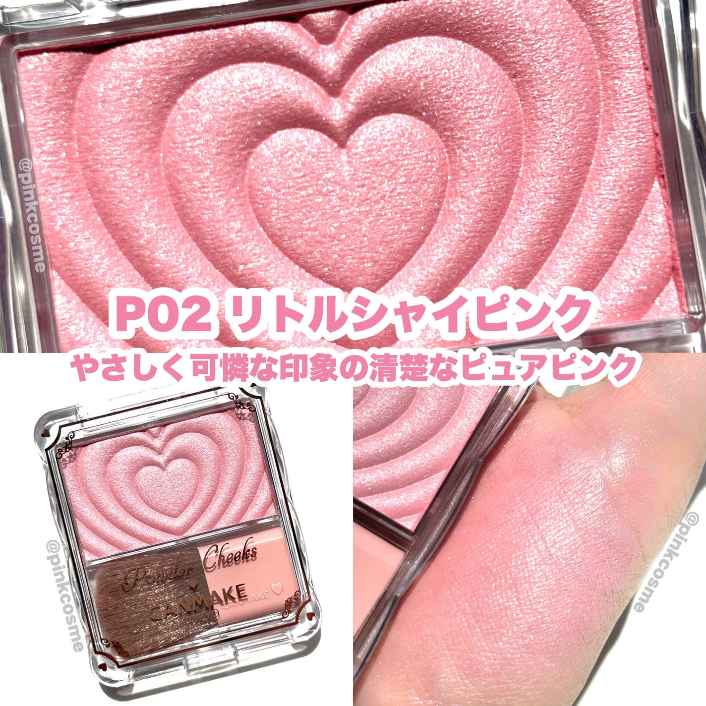 パウダーチークス/キャンメイク/パウダーチークを使ったクチコミ(5枚目)