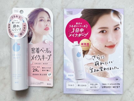 うるおいミスト/MAKE COVER/ミスト状化粧水を使ったクチコミ(2枚目)