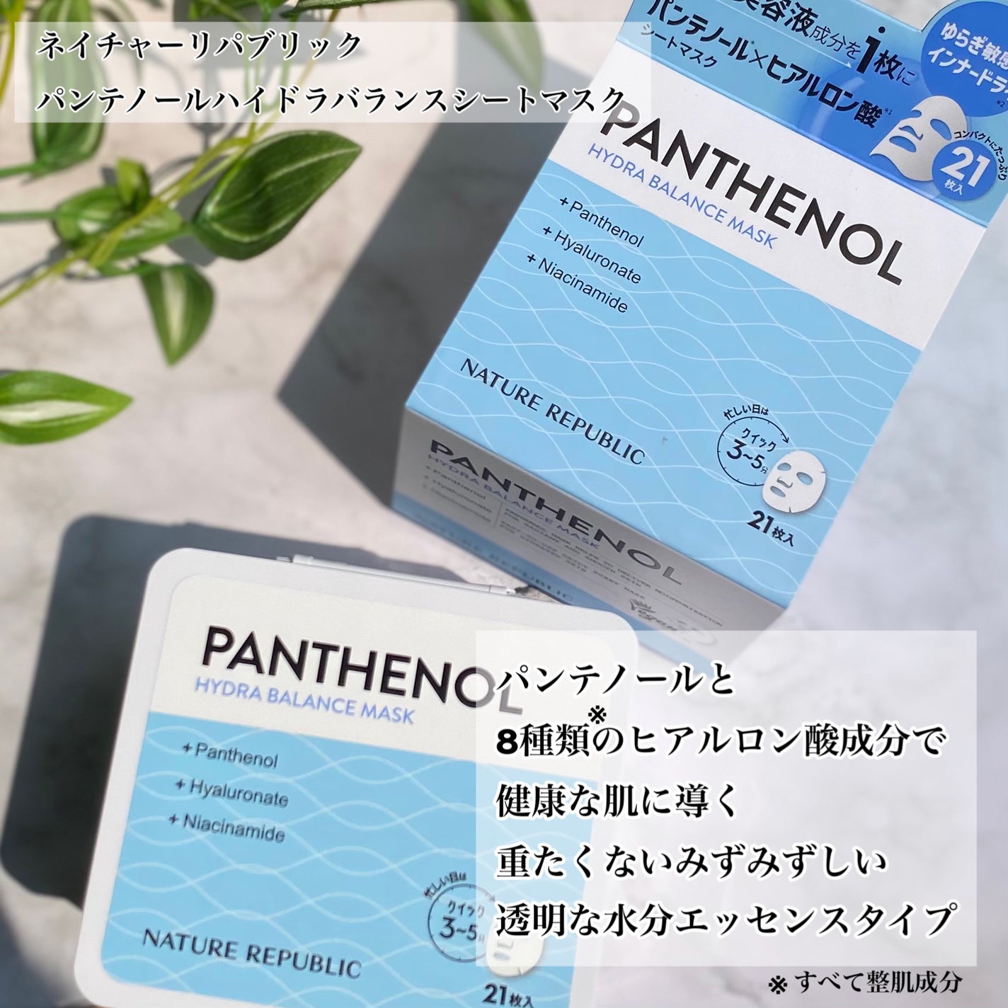 キューブマスク プロポリス/ネイチャーリパブリック/シートマスク・パックを使ったクチコミ(3枚目)