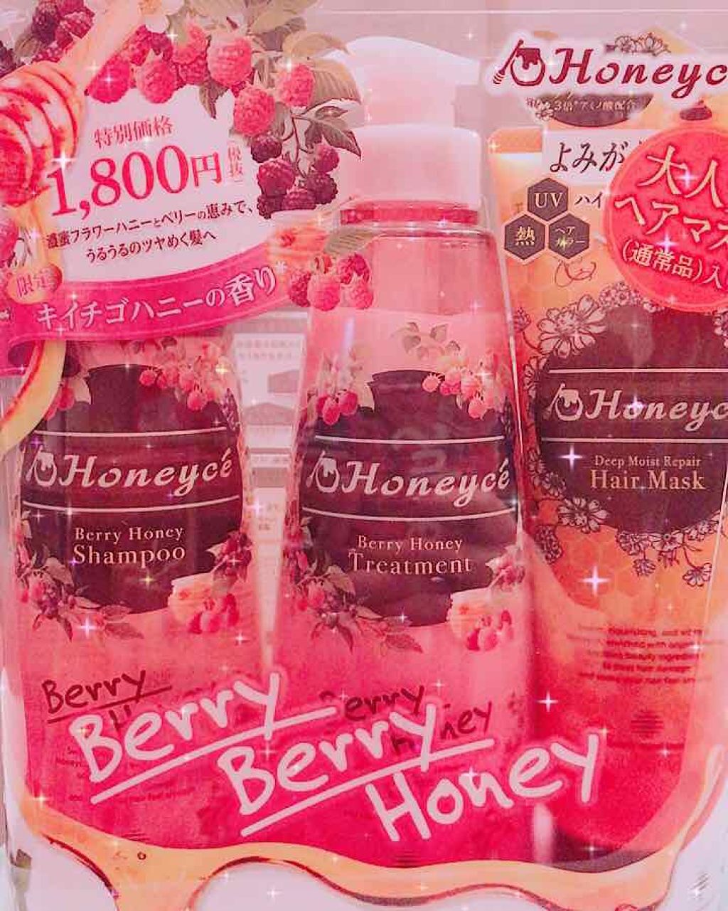 ディープモイストリペア シャンプー／トリートメント/ハニーチェ/市販シャンプーを使ったクチコミ（1枚目）