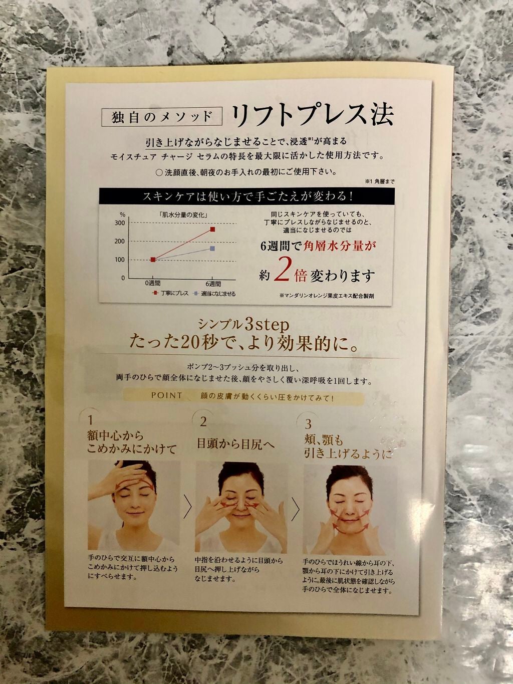 モイスチュア チャージ セラム/COVERMARK/美容液を使ったクチコミ(3枚目)