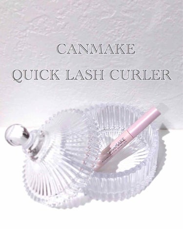 〜CANMAKE QUICK LASH CURLER〜





ーーーーーーーーーーーーーーーーーーーーーーー

色→透明タイプ
購入場所→amazon
価格→定価734円
香り→ほぼ無し

ーーーー