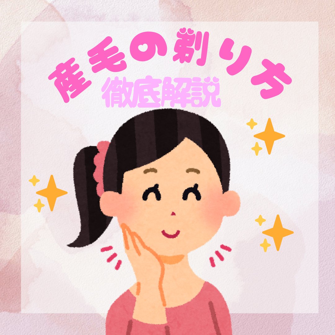 プリティー 敏感肌用フェイスL 3本入/貝印/シェーバーを使ったクチコミ（1枚目）