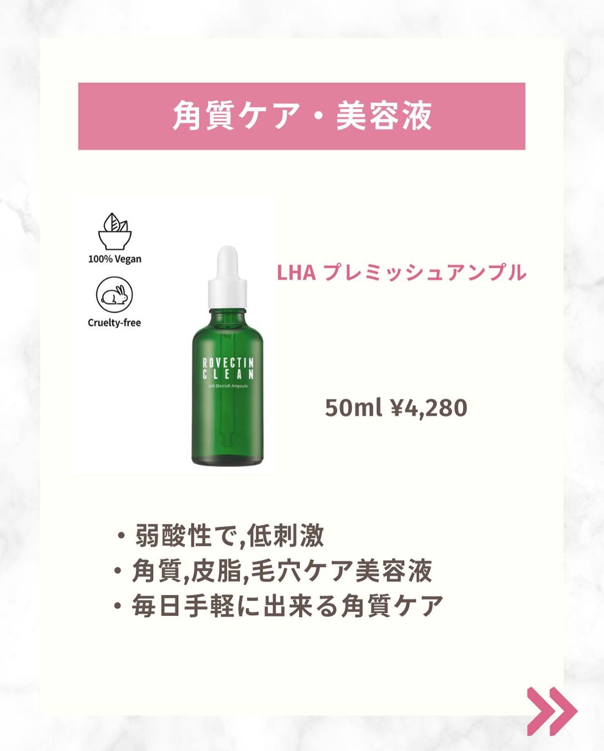 クリーン LHAブレミッシュアンプル/ロベクチン/美容液を使ったクチコミ（3枚目）