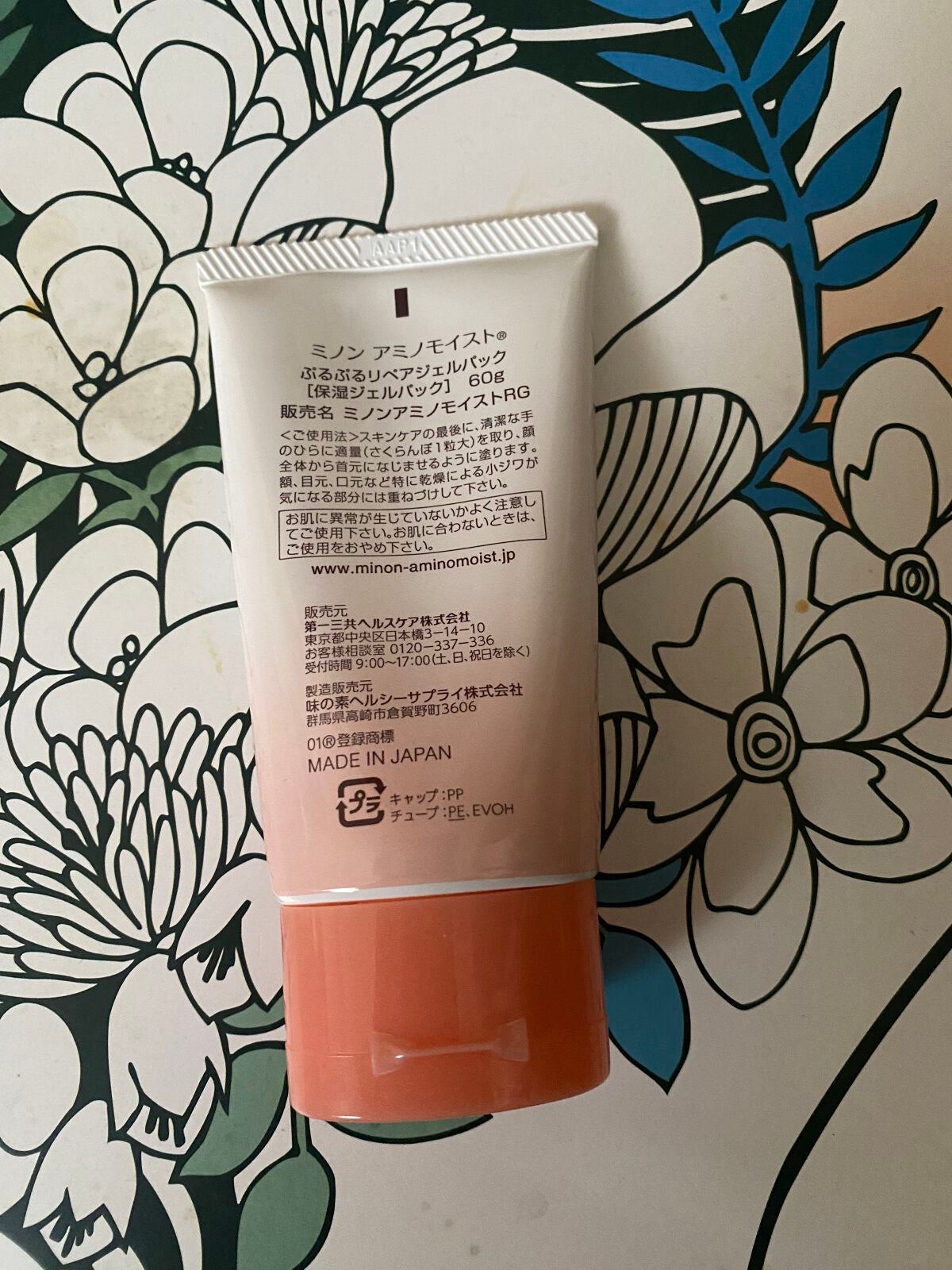 アミノモイスト ぷるぷるリペアジェルパック/ミノン/シートマスク・パックを使ったクチコミ(3枚目)