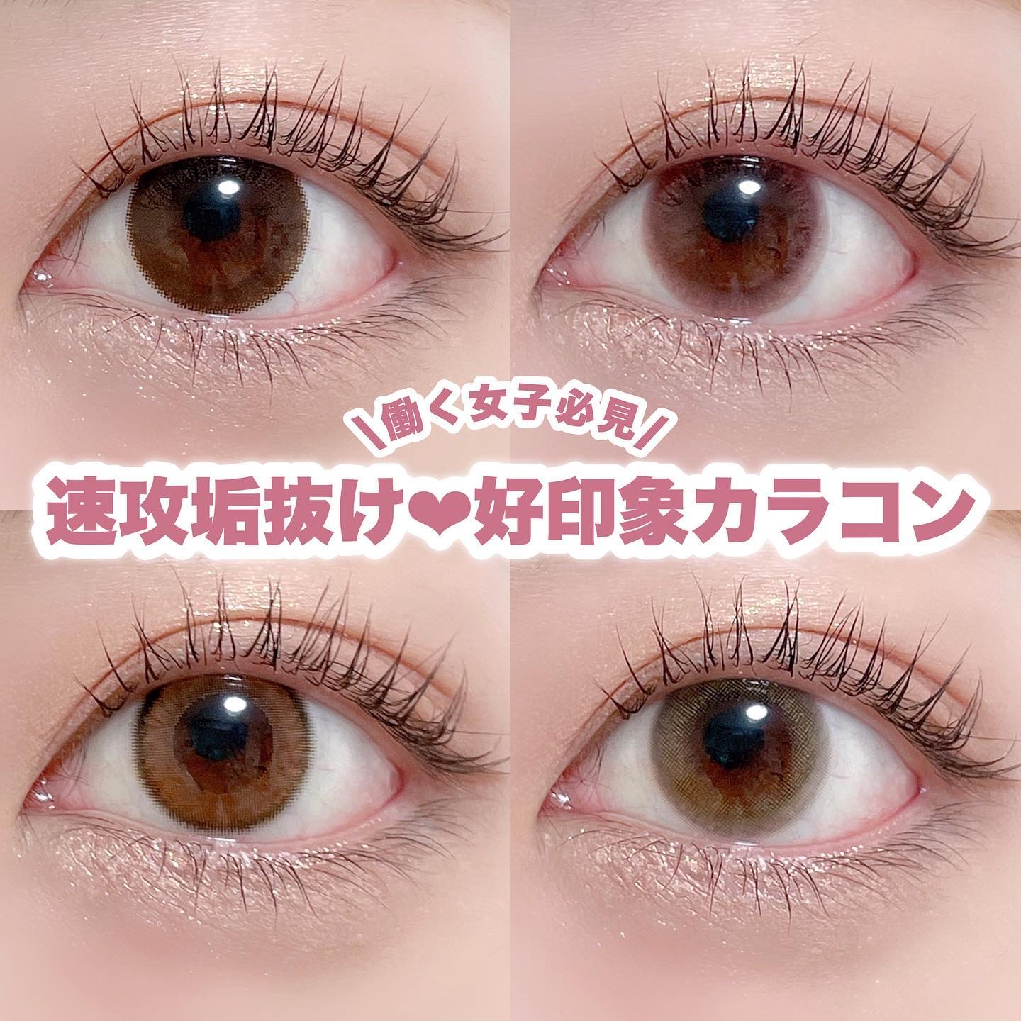 エルージュ 2weeks/éRouge/２週間（２WEEKS）カラコンを使ったクチコミ（1枚目）