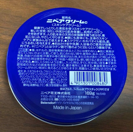 ニベアクリーム/ニベア/ボディクリームを使ったクチコミ(3枚目)