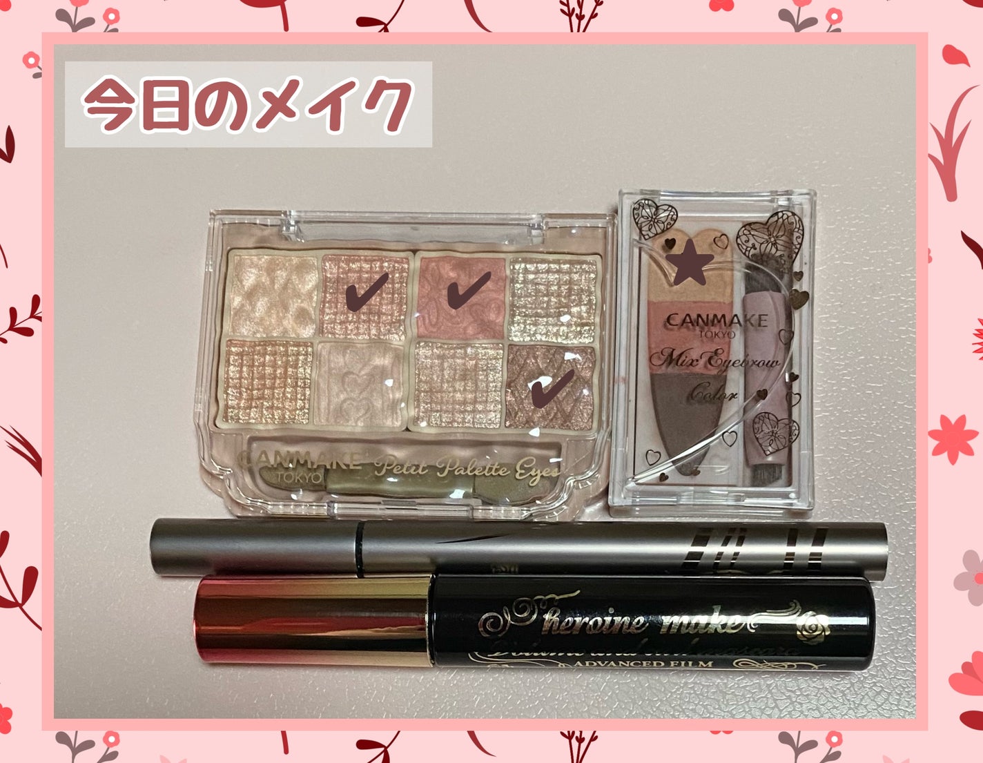 ボリューム&カールマスカラ アドバンストフィルム/ヒロインメイク/マスカラを使ったクチコミ(1枚目)