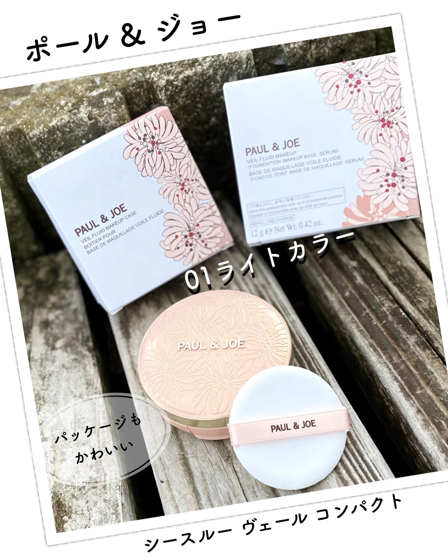 シースルー ヴェール コンパクト/PAUL & JOE BEAUTE/ファンデーションを使ったクチコミ(2枚目)