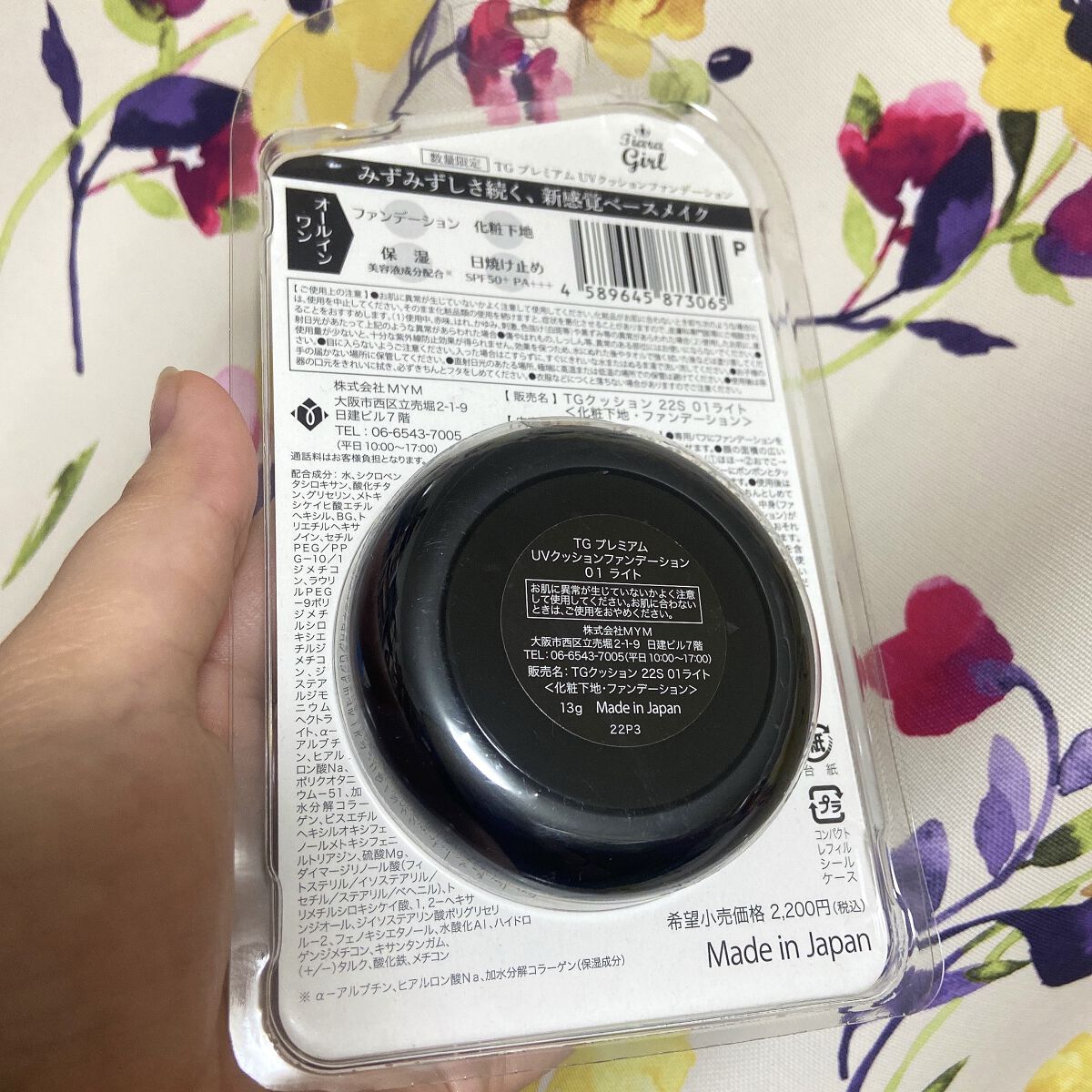 を使ったクチコミ（2枚目）