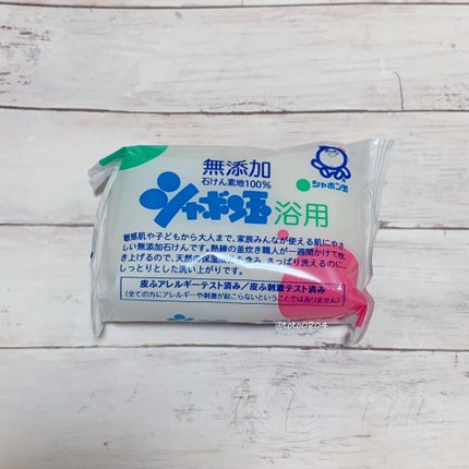 シャボン玉浴用/シャボン玉石けん/ボディ石鹸を使ったクチコミ(1枚目)