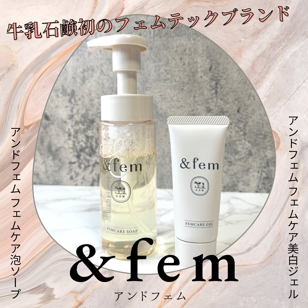 アンドフェム フェムケア泡ソープ/＆fem/デリケートゾーンケアを使ったクチコミ（1枚目）