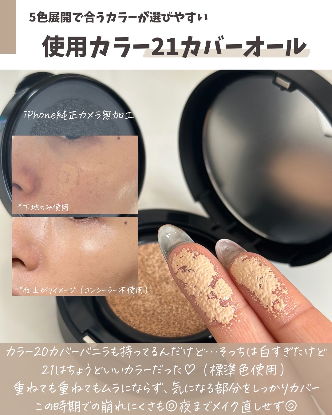 ジャビンドゥソウル ウインクファンデーションパクト/Javin De Seoul/クッションファンデーションを使ったクチコミ（3枚目）