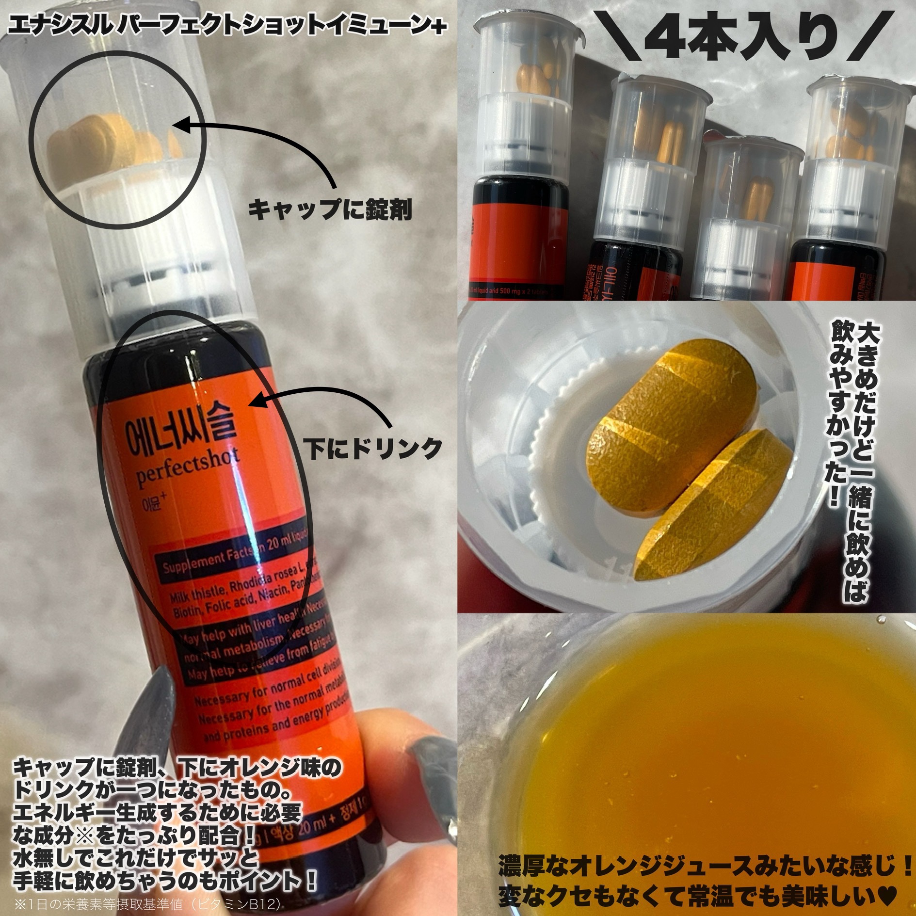 ダイエット乳酸菌＆血糖ケア/DAEWOONG/ドリンクを使ったクチコミ（3枚目）