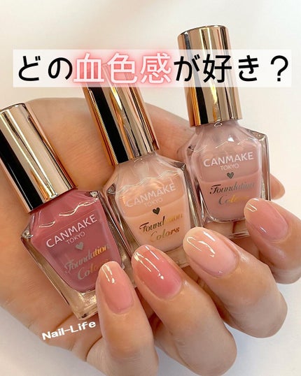 ファンデーションカラーズ/キャンメイク/マニキュアを使ったクチコミ(2枚目)