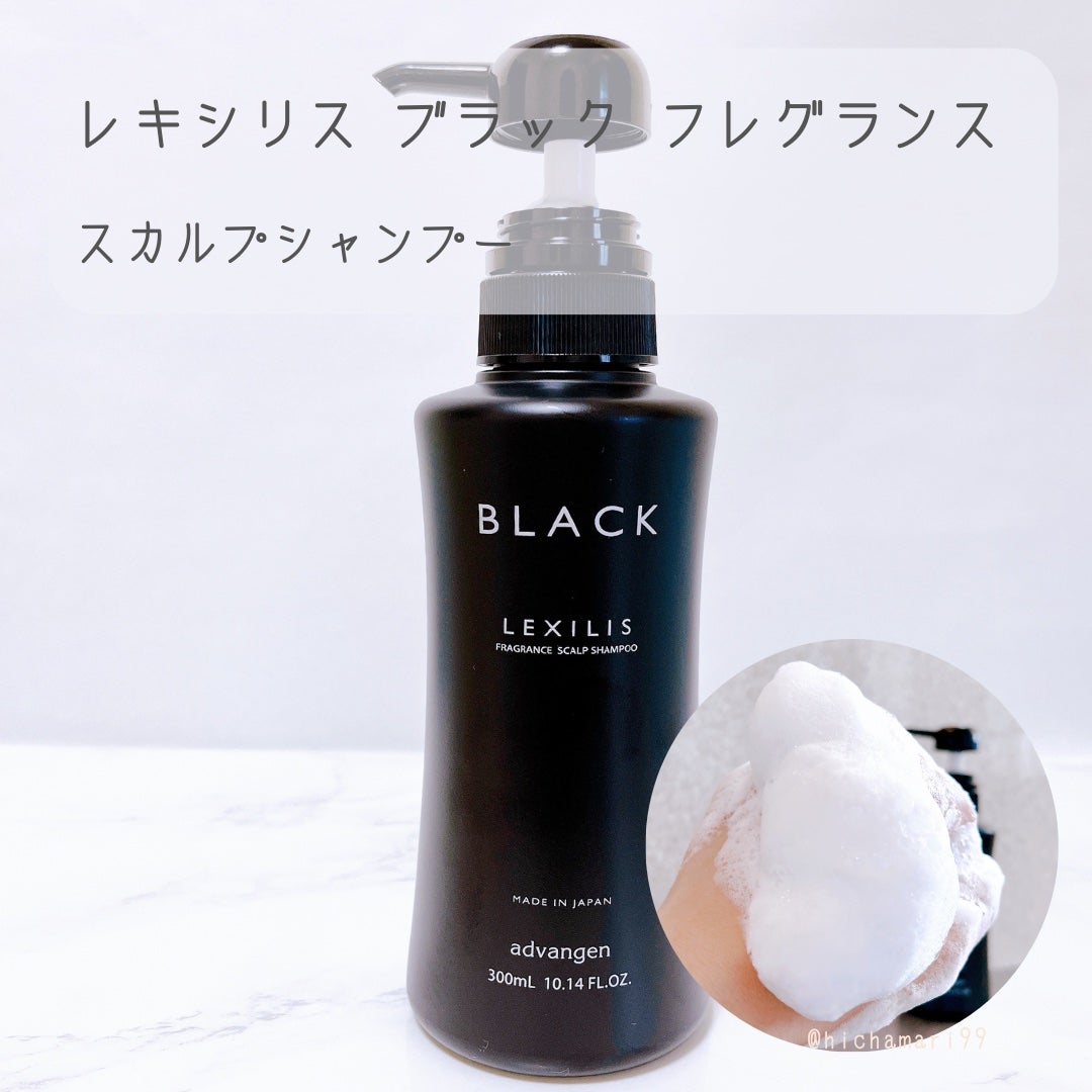 スカルプシャンプー/LEXILIS BLACK FRAGRANCE/頭皮ケアを使ったクチコミ(2枚目)