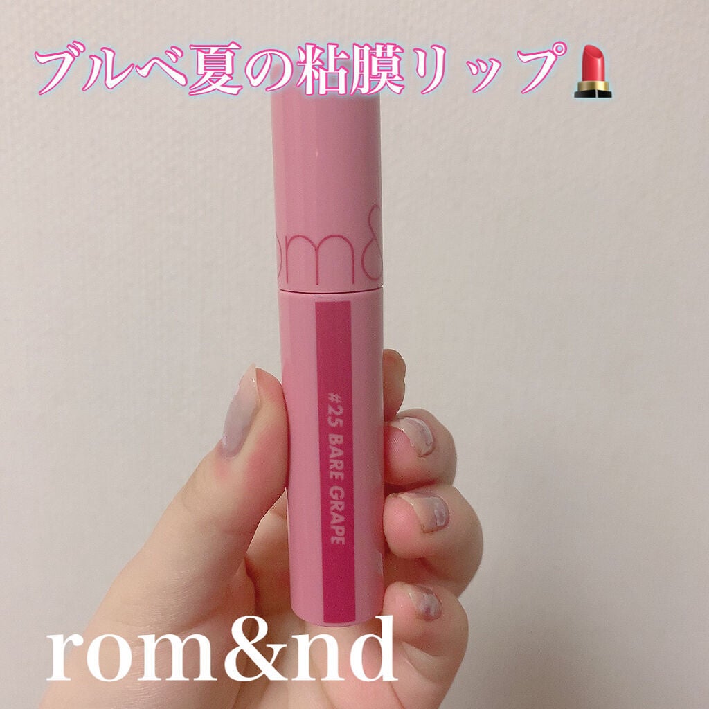 ジューシーラスティングティント/rom&nd/リップティントを使ったクチコミ(1枚目)