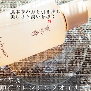 Sulwhasoo 順行クレンジングオイルのクチコミ「「なるほど、なるほど〜」って赤ベコになりながら使いました。

+:-:+:-:+:-:+:-:.....」（1枚目）