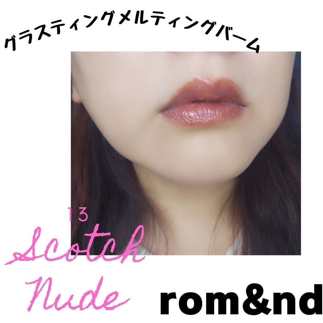 グラスティングメルティングバーム/rom&nd/リップバームを使ったクチコミ(5枚目)