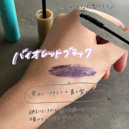 ひとえ・奥ぶたえ用マスカラ/アイプチ®/マスカラを使ったクチコミ(2枚目)