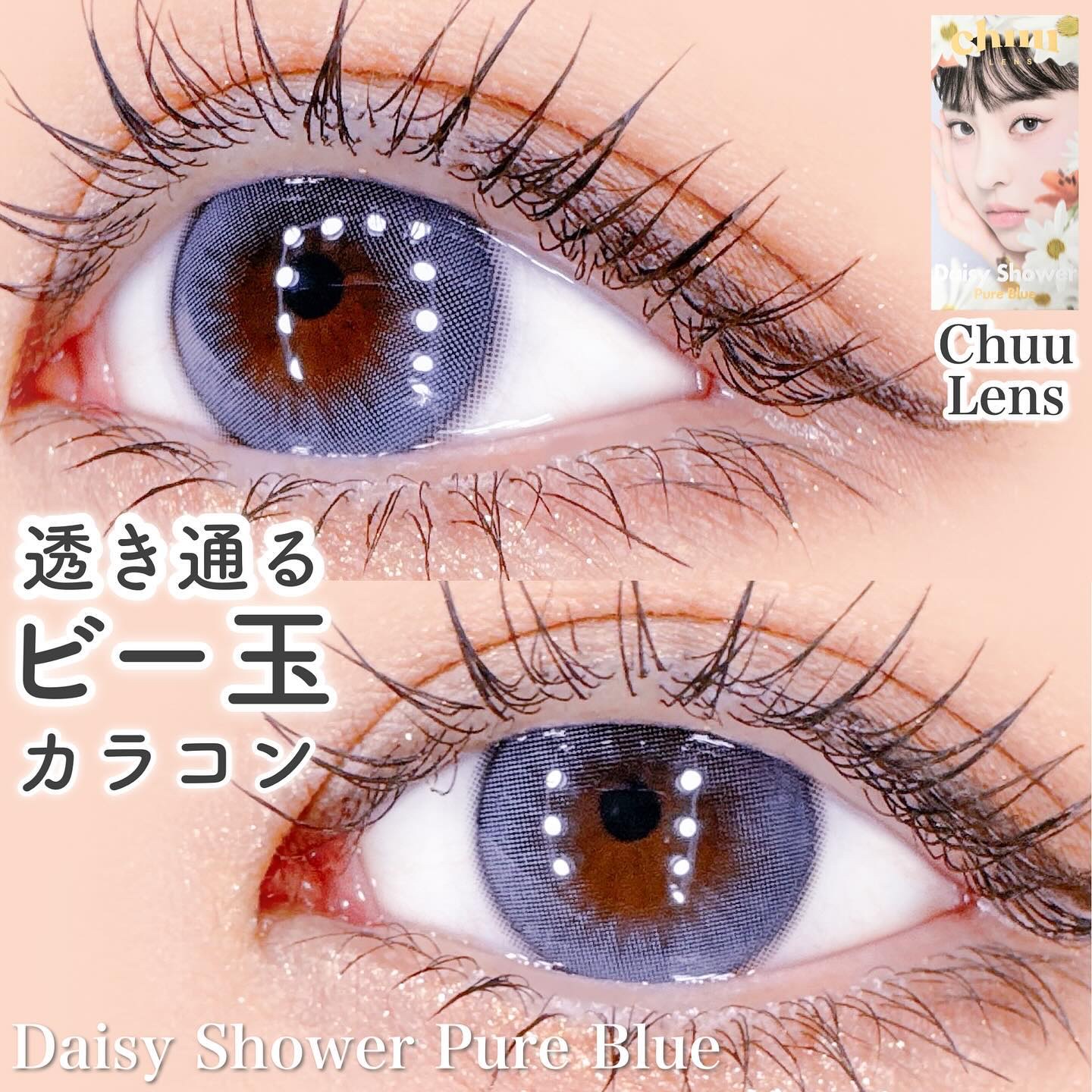 Daisy Shower 1Day/chuu LENS/ワンデー（１DAY）カラコンを使ったクチコミ（1枚目）