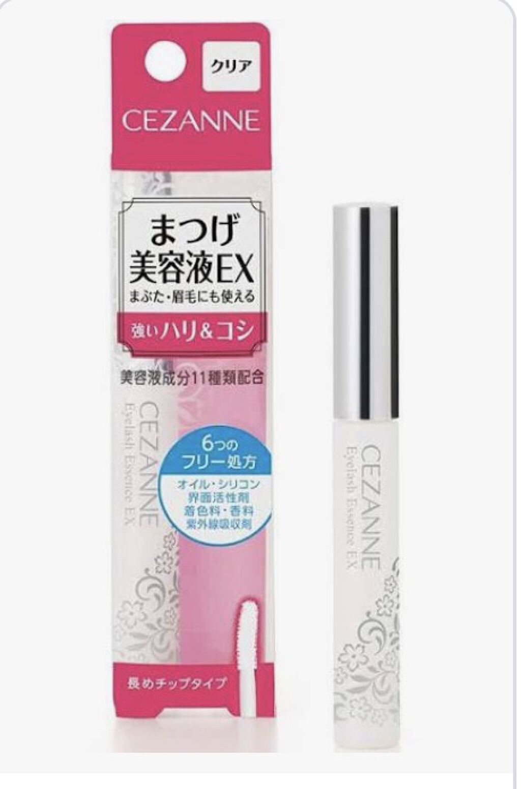 まつげ美容液EX/CEZANNE/まつげ美容液を使ったクチコミ（1枚目）