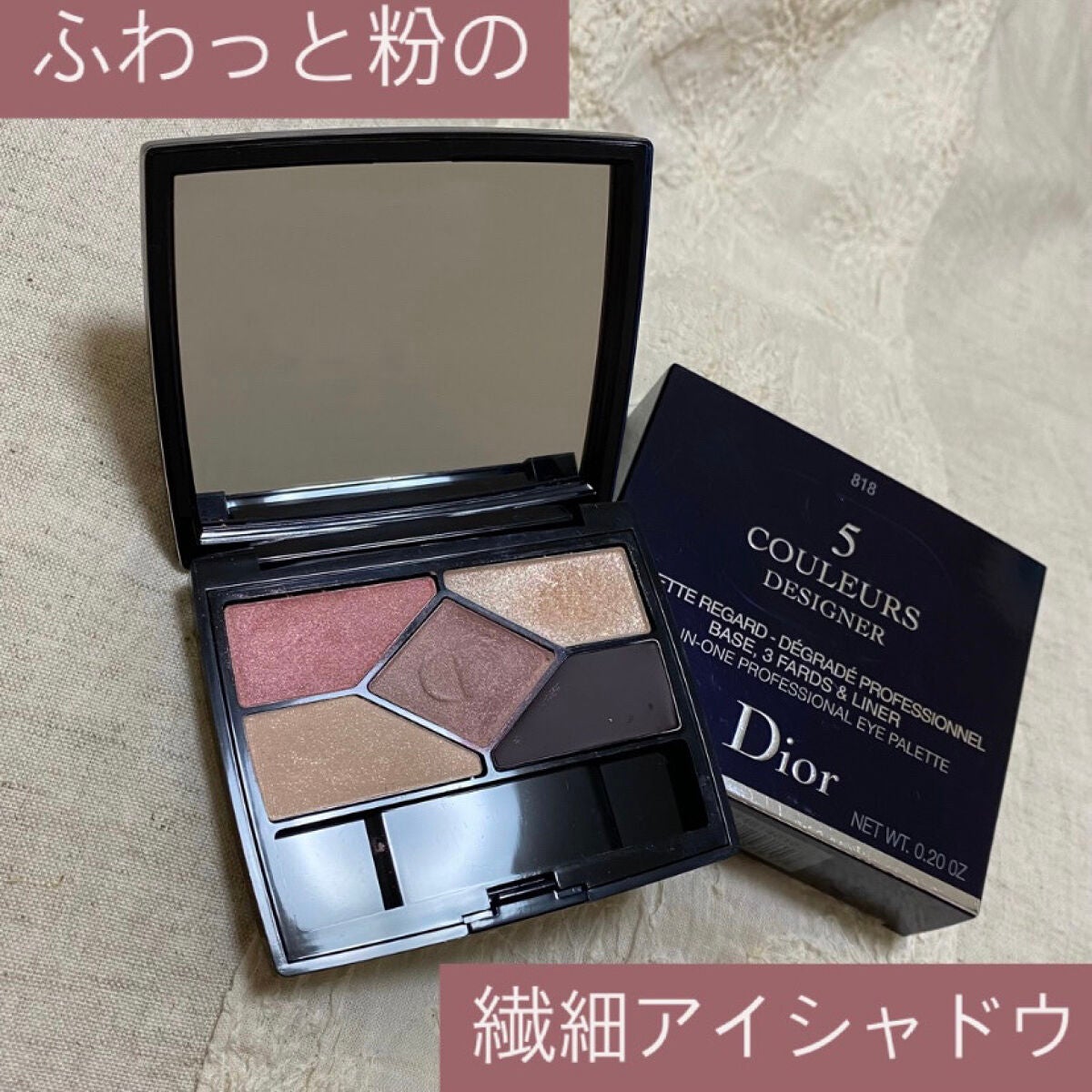 サンク クルール デザイナー/Dior/アイシャドウパレットを使ったクチコミ(1枚目)