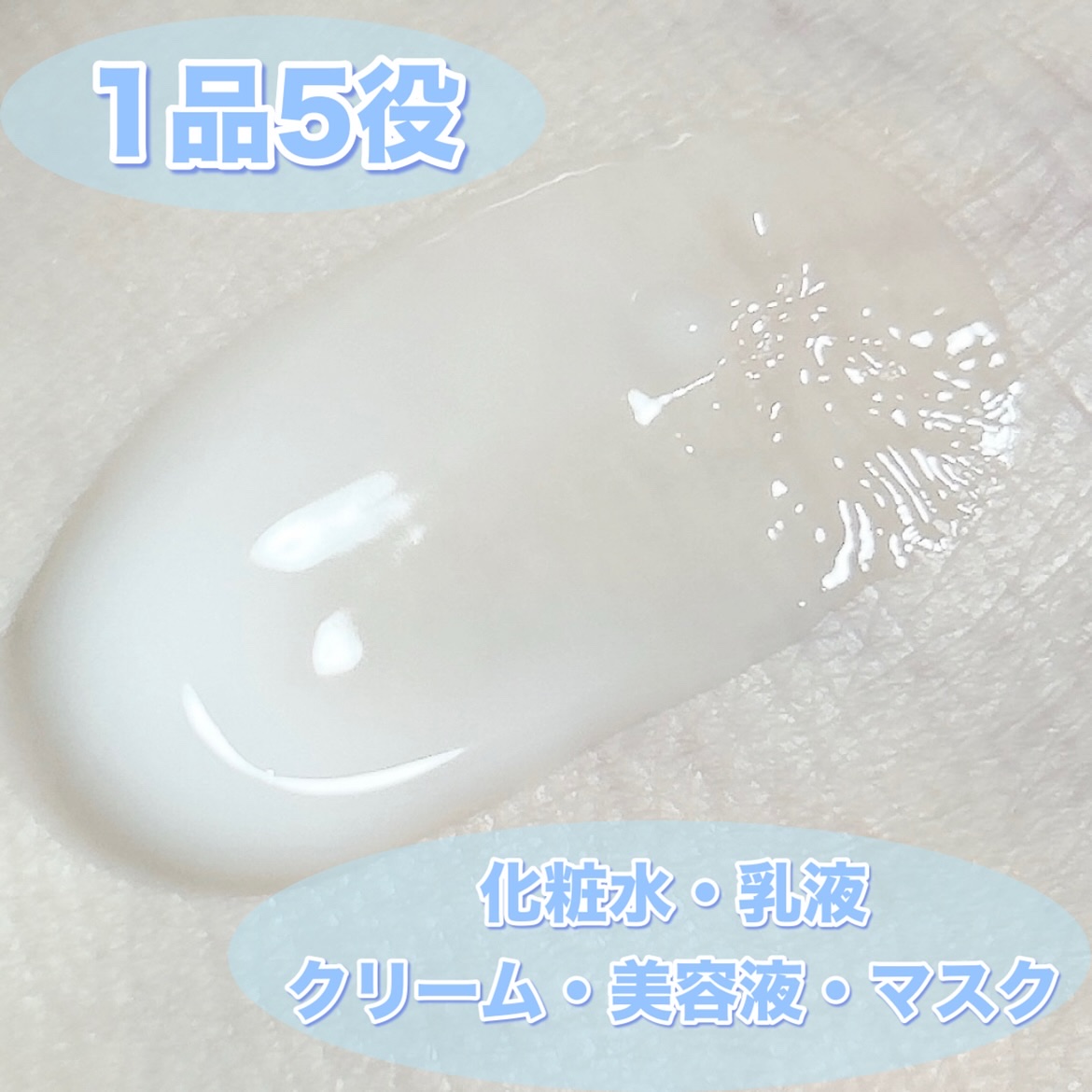 スペシャルジェルクリーム EX （ブライトニング） /アクアレーベル/オールインワン化粧品を使ったクチコミ（2枚目）