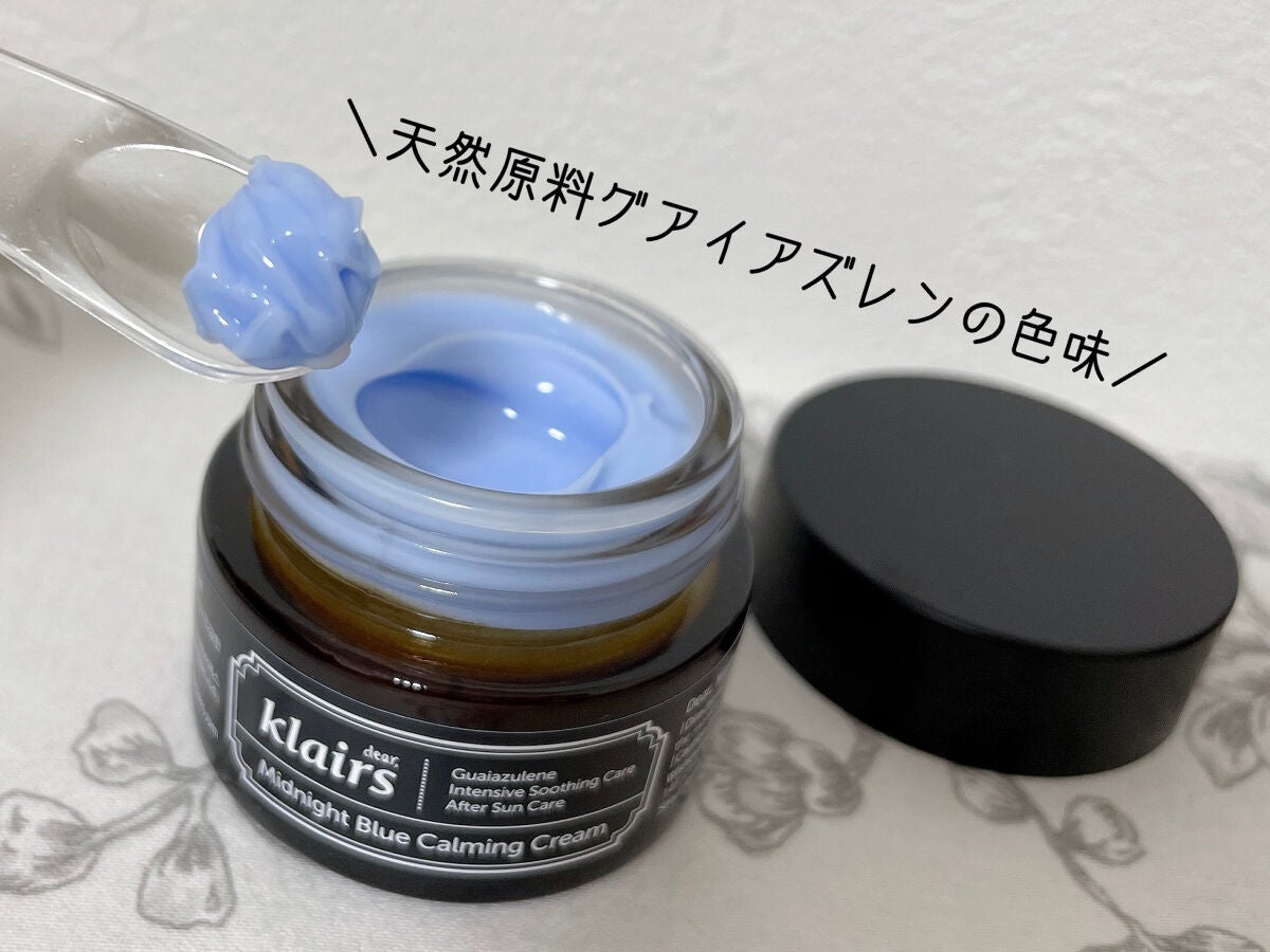 ミッドナイトブルーカーミングクリーム/Klairs/フェイスクリームを使ったクチコミ(4枚目)