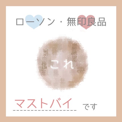 洗顔用泡立てネット/無印良品/その他スキンケアグッズを使ったクチコミ(1枚目)