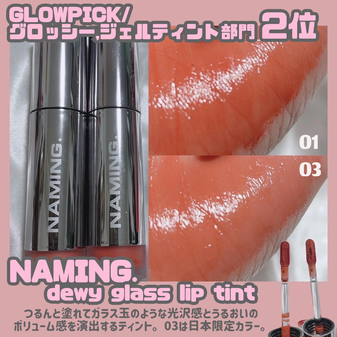 KATE・ETUDE・TONYMOLY・hinceの口紅・グロス・リップライナー