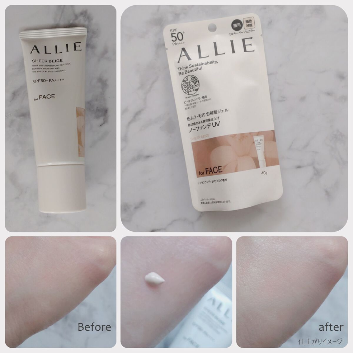 アリィー クロノビューティ カラーチューニングUV/アリィー/日焼け止めクリームを使ったクチコミ（1枚目）