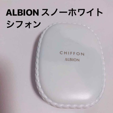 アルビオン スノー ホワイト シフォン/ALBION/パウダーファンデーションを使ったクチコミ(1枚目)